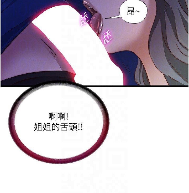 民宿精營中第14話-拜託幫我安撫小老弟!!