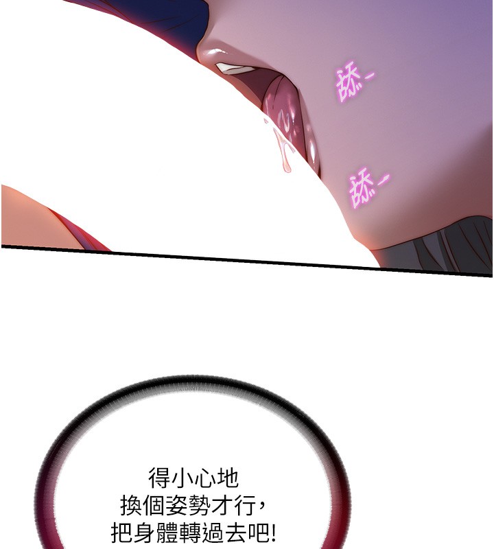 民宿精營中第14話-拜託幫我安撫小老弟!!