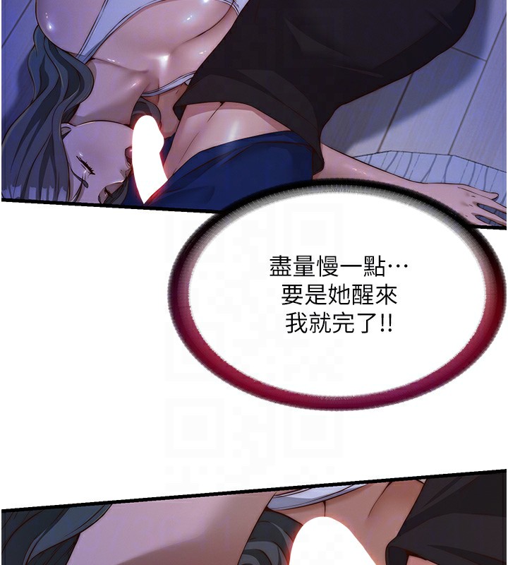 民宿精營中第14話-拜託幫我安撫小老弟!!