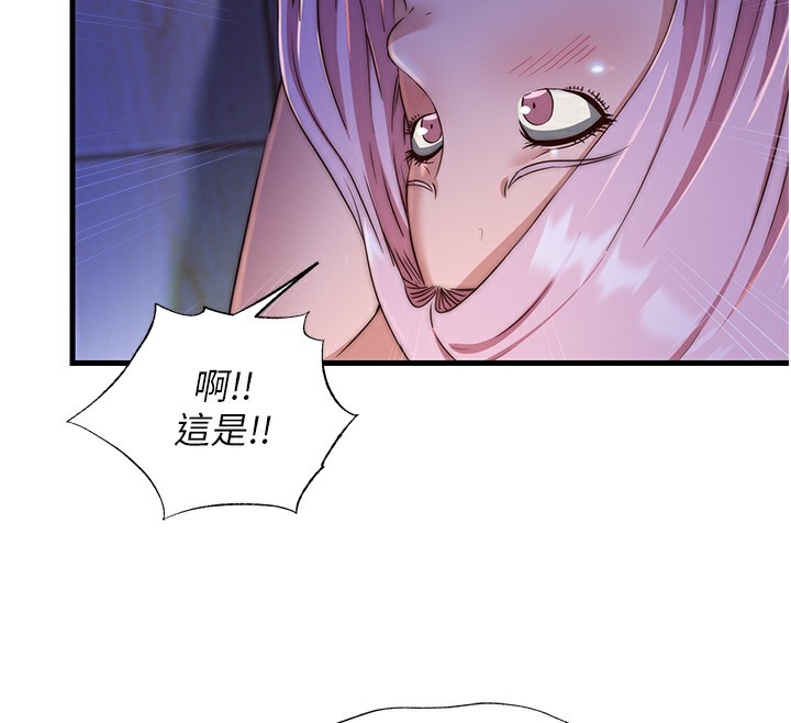 民宿精營中第14話-拜託幫我安撫小老弟!!