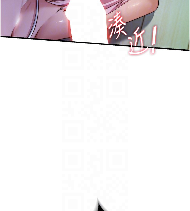 民宿精營中第14話-拜託幫我安撫小老弟!!