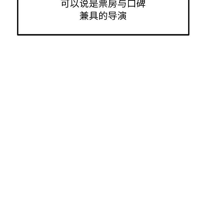 犬神的遊戲第23話