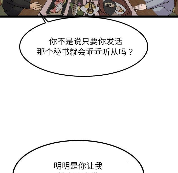 犬神的遊戲第23話