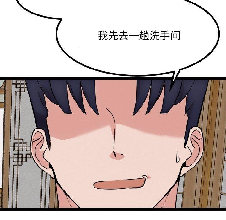 犬神的游戏第23話