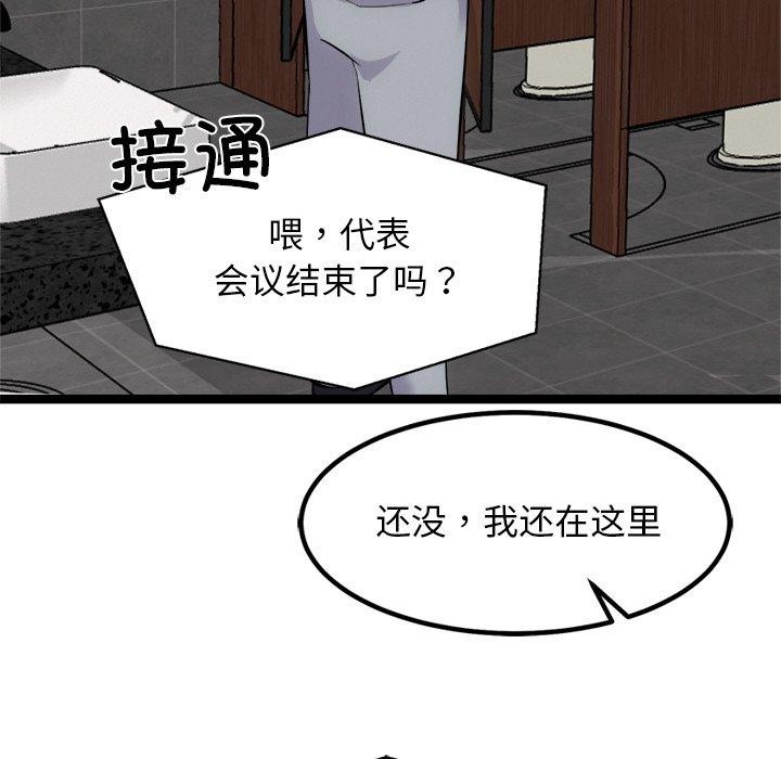 犬神的遊戲第23話