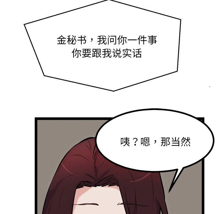 犬神的遊戲第23話