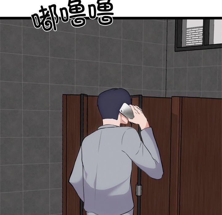 犬神的游戏第23話