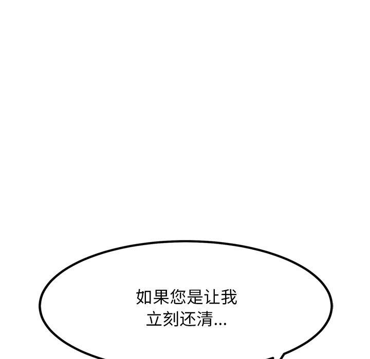 犬神的游戏第23話