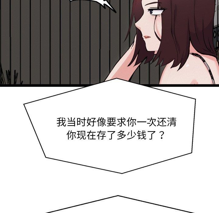 犬神的游戏第23話