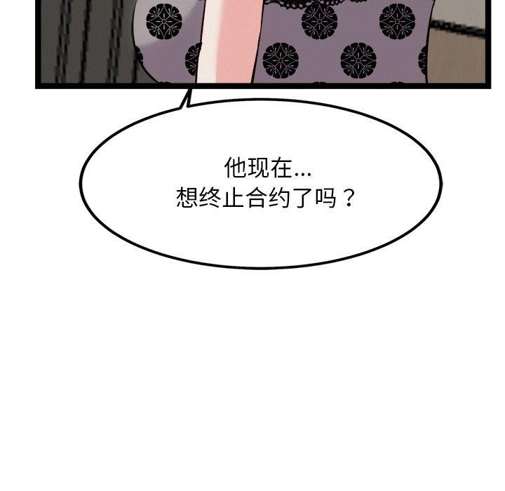 犬神的游戏第23話