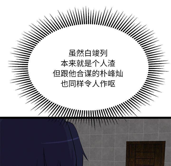 犬神的游戏第23話