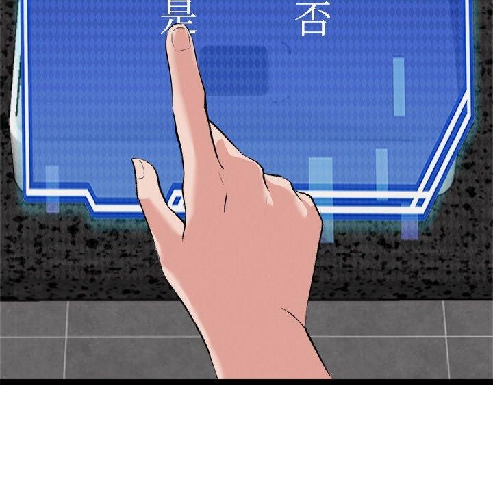 犬神的遊戲第23話