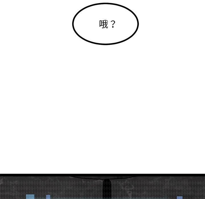 犬神的游戏第23話