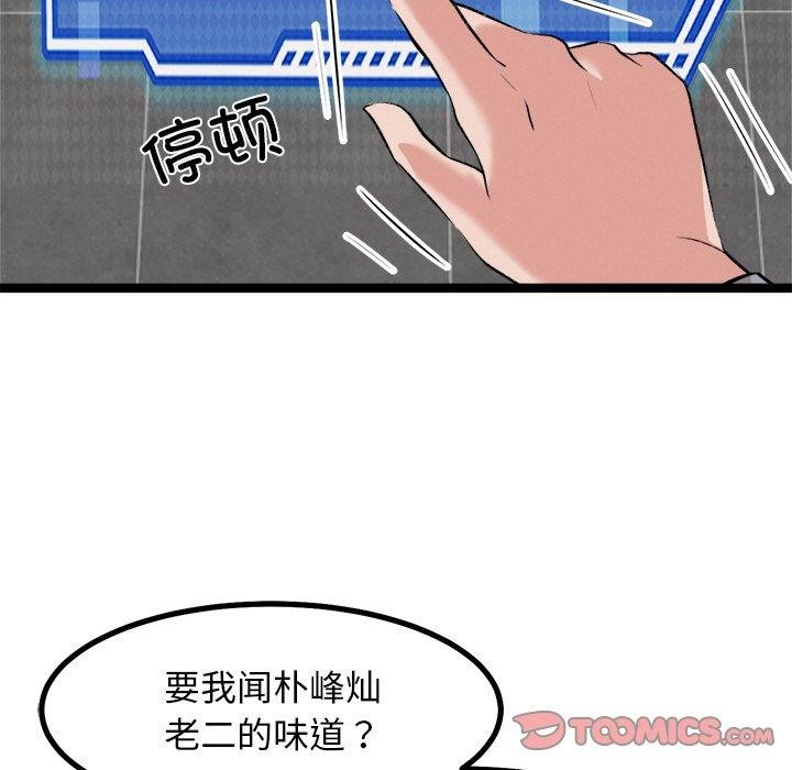 犬神的游戏第23話