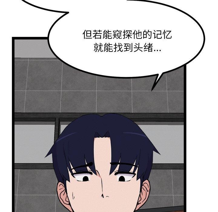 犬神的遊戲第23話