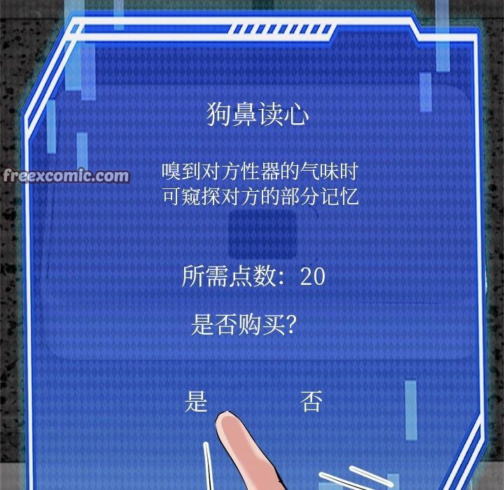 犬神的遊戲第23話