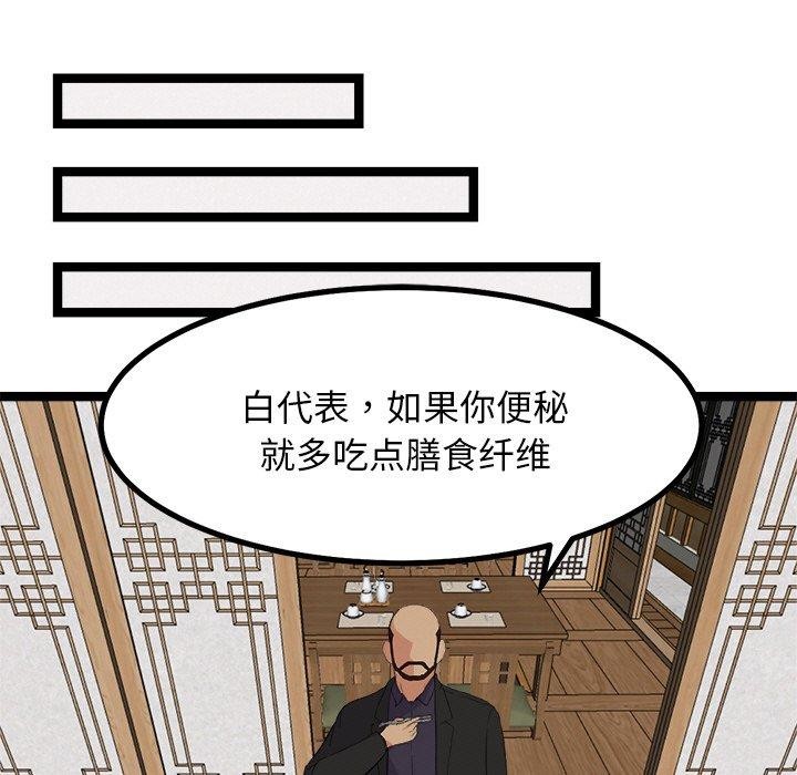 犬神的游戏第23話