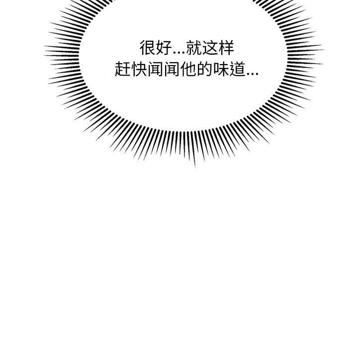 犬神的遊戲第23話