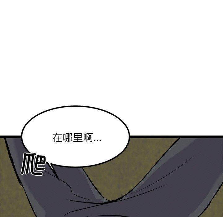 犬神的遊戲第23話