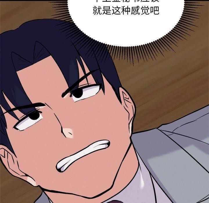 犬神的遊戲第23話