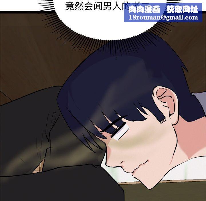 犬神的游戏第23話