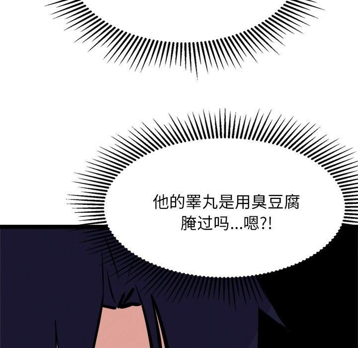 犬神的游戏第23話