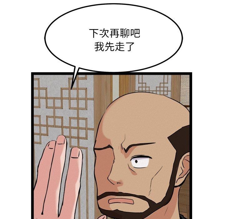 犬神的游戏第23話