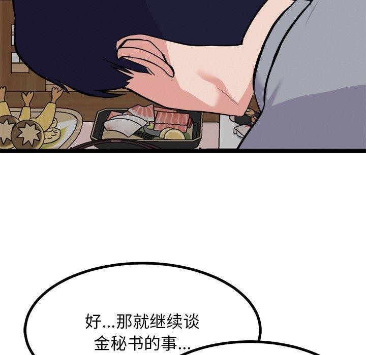 犬神的游戏第23話