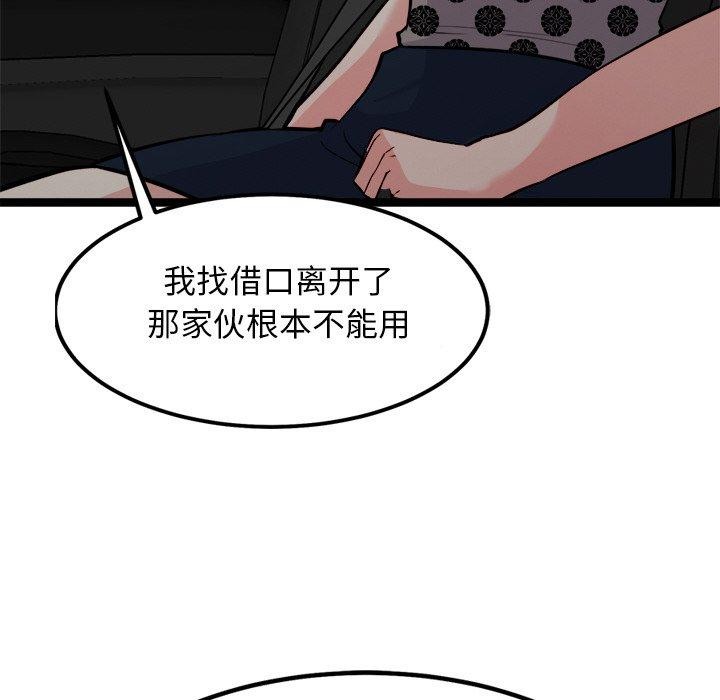 犬神的遊戲第23話