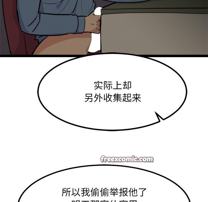 犬神的游戏第23話