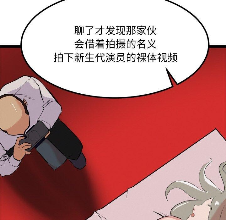 犬神的遊戲第23話