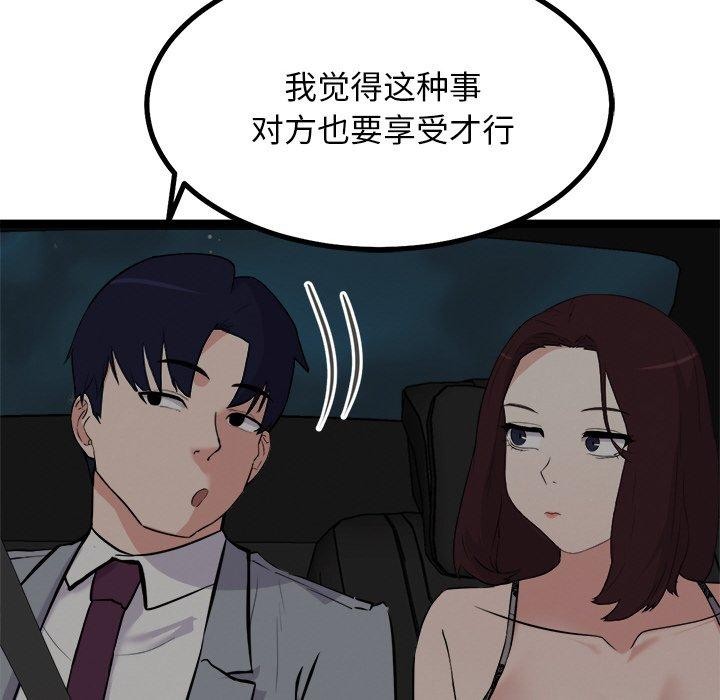 犬神的游戏第23話