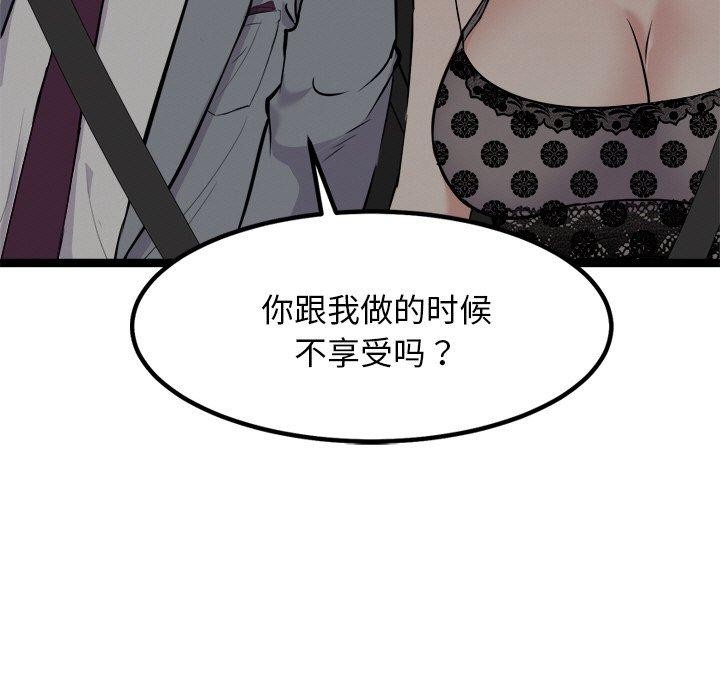 犬神的遊戲第23話