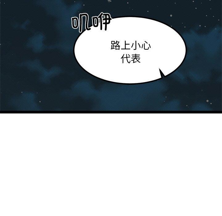 犬神的游戏第23話
