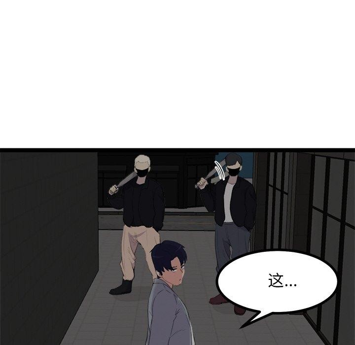 犬神的游戏第23話