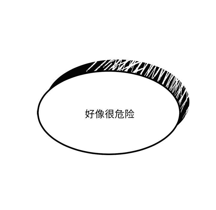 犬神的游戏第23話