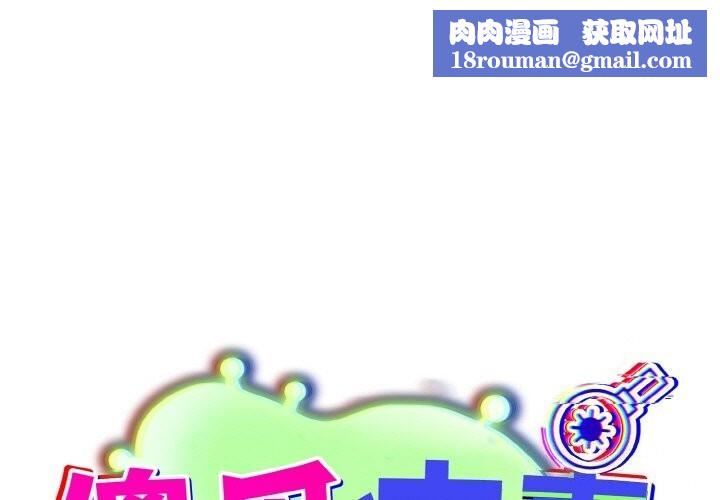 傻瓜病毒第25話