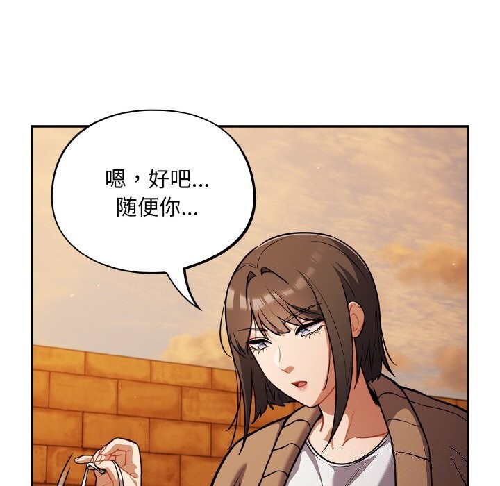 傻瓜病毒第25話