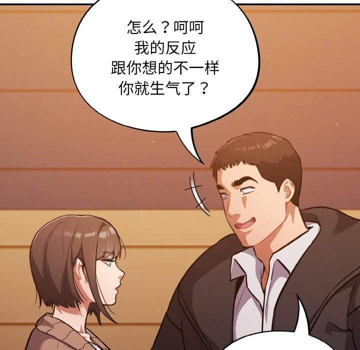 傻瓜病毒第25話