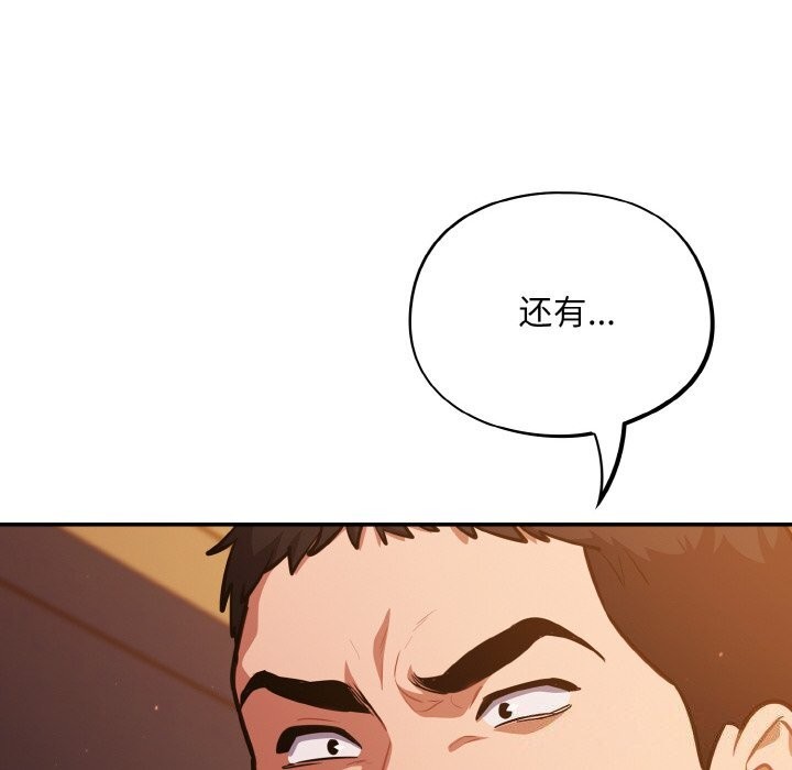 傻瓜病毒第25話