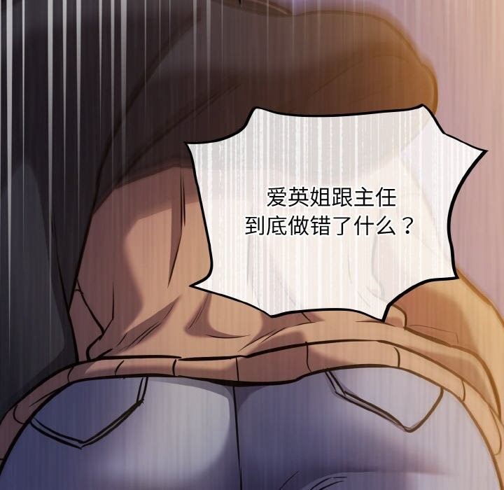 傻瓜病毒第25話