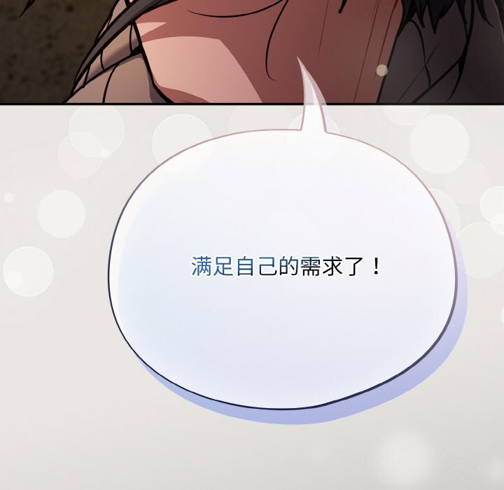 傻瓜病毒第25話