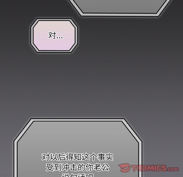 傻瓜病毒第25話