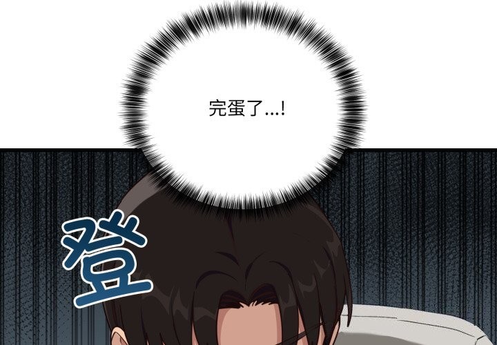 当狗不丢人第11話