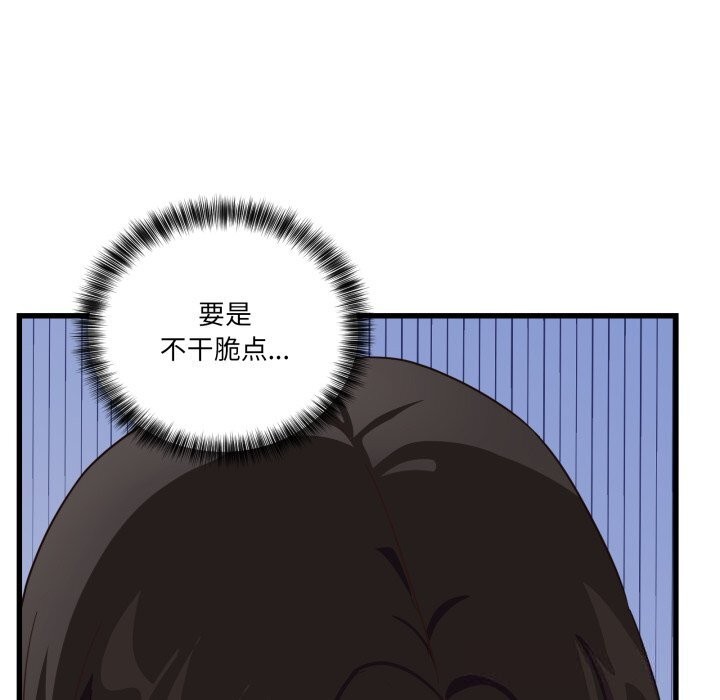 當狗不丟人第11話