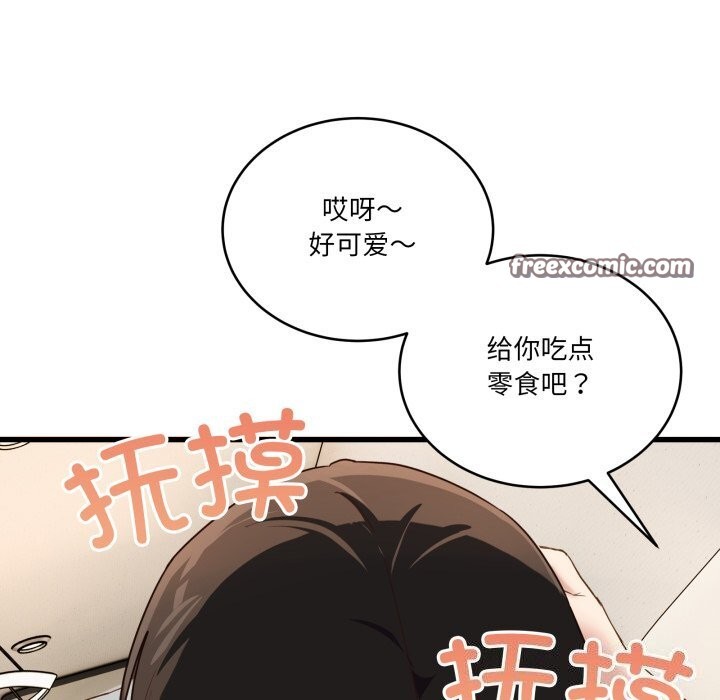 當狗不丟人第11話