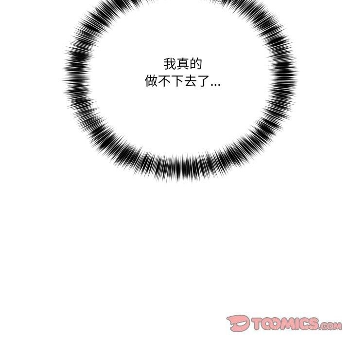 當狗不丟人第11話