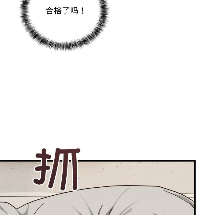 当狗不丢人第11話