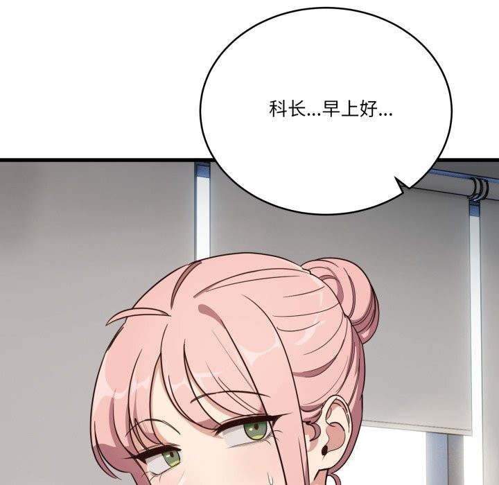 當狗不丟人第11話