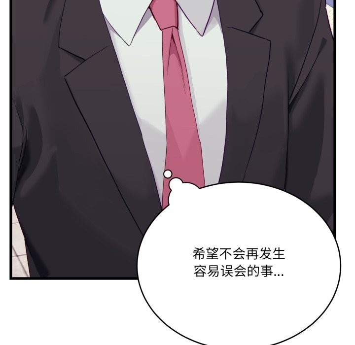 當狗不丟人第11話